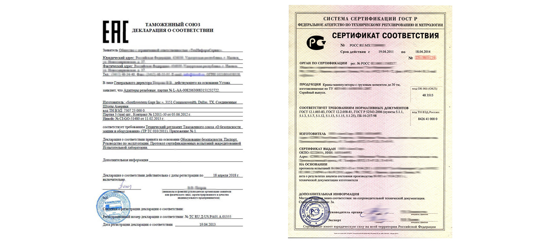 Декларация и сертификация