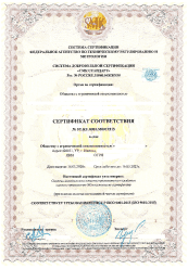 Получить сертификат на ремонт и техническое обслуживание автомобилей