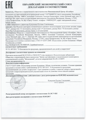 Сертификат соответствия тр тс 010 2011 о безопасности машин и оборудования скачать